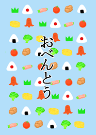 おべんとうの具