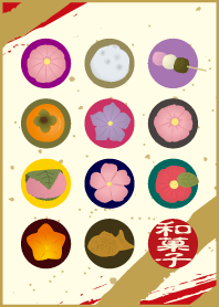 和菓子1