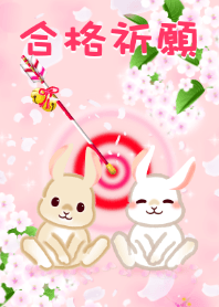 うさぎ(合格祈願、必勝)