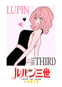 峰不二子～Pink Glamorous～