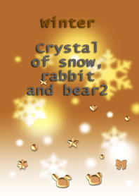 冬<雪の結晶とウサギとクマ2>