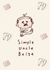 シンプル 小さいおじさん ベージュ