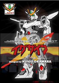 イグザイン着せかえ［地球バージョン］