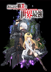 ARIFURETA: