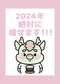 2024 Happy New Year. Dragon. 115