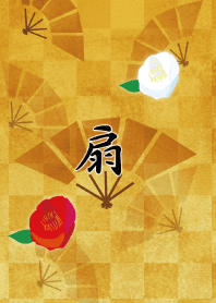 扇～Fan～