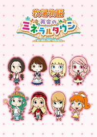 牧場物語 再ミネ ちびキャラ女の子 Line 着せかえ Line Store