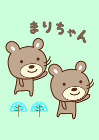 まりちゃんクマの着せ替え bear Mari/Marie