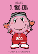 千葉ジェッツふなばし -ジャンボくん- - LINE 着せかえ | LINE STORE