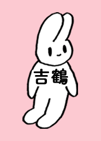 YOSHITSURU by nekorock no.10888