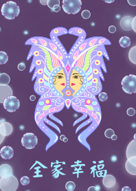全家幸福 (蝴蝶神)