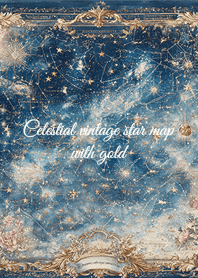 星座図のアンティークスカイ