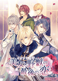 Ikemen Prince [Chevalier's Faction]