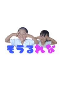 SOURURENA