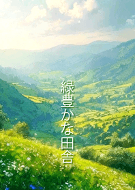 Lovely Lush Countryside