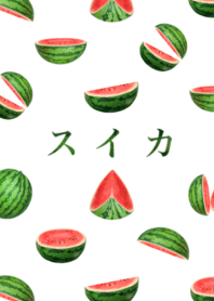 みずみずしい スイカ 12