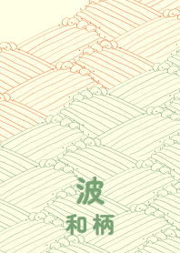 wagara wave CarrotORN