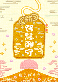 เครื่องรางนำโชค-ขอให้ ภูมิปัญญา1-3