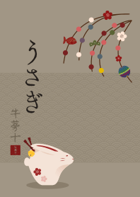 Oriental Zodiac (Rabbit) | Beige [os]