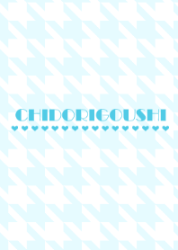 千鳥格子【水色】