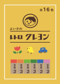 Retro crayon(revision)