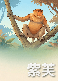 Proboscis Monkey: Jungle Spirit