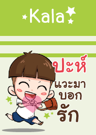 ปะห์ กะลา V02