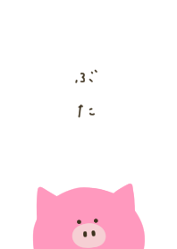 Pig. Up.