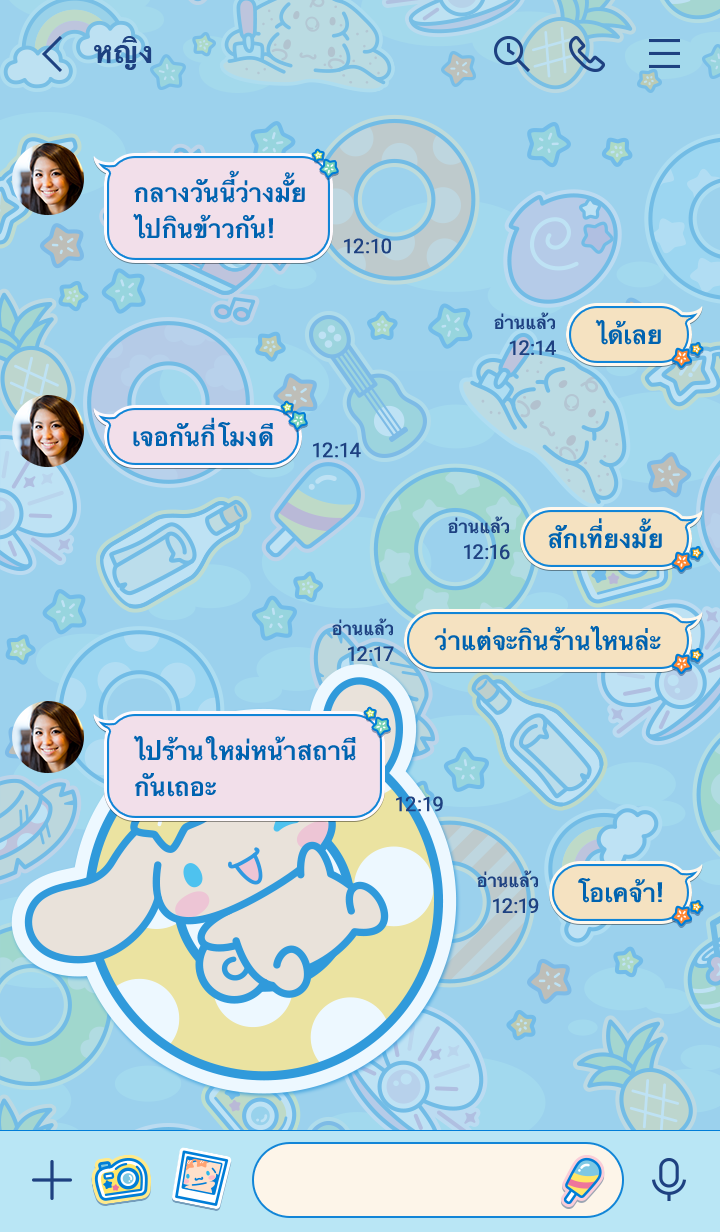 Cinnamoroll ซัมเมอร์พาราไดซ์ 1