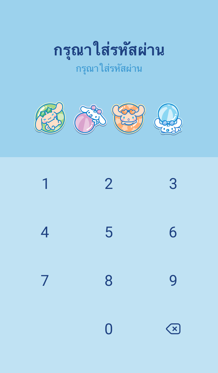 Cinnamoroll ซัมเมอร์พาราไดซ์ 4