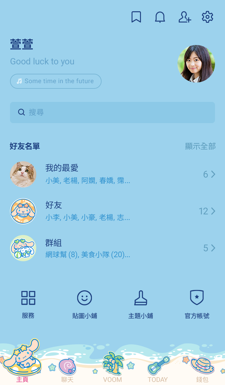 大耳狗喜拿（夏日天堂☆） 預覽 4