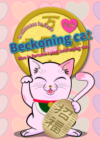 The pink beckoning cat 3