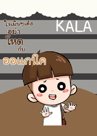 ออแกนิค กะลา_E V04