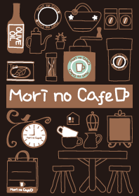 ちいさな森のカフェ＊着せかえ 雑貨 暗色＊