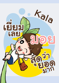 มอย กะลา V10