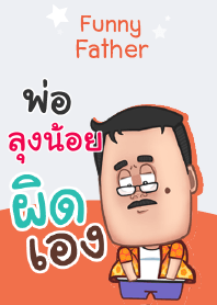 LUNGNOI funny father V05