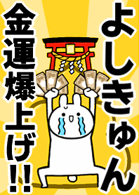 Fortune rise rabbiit[Yoshi-kyun]