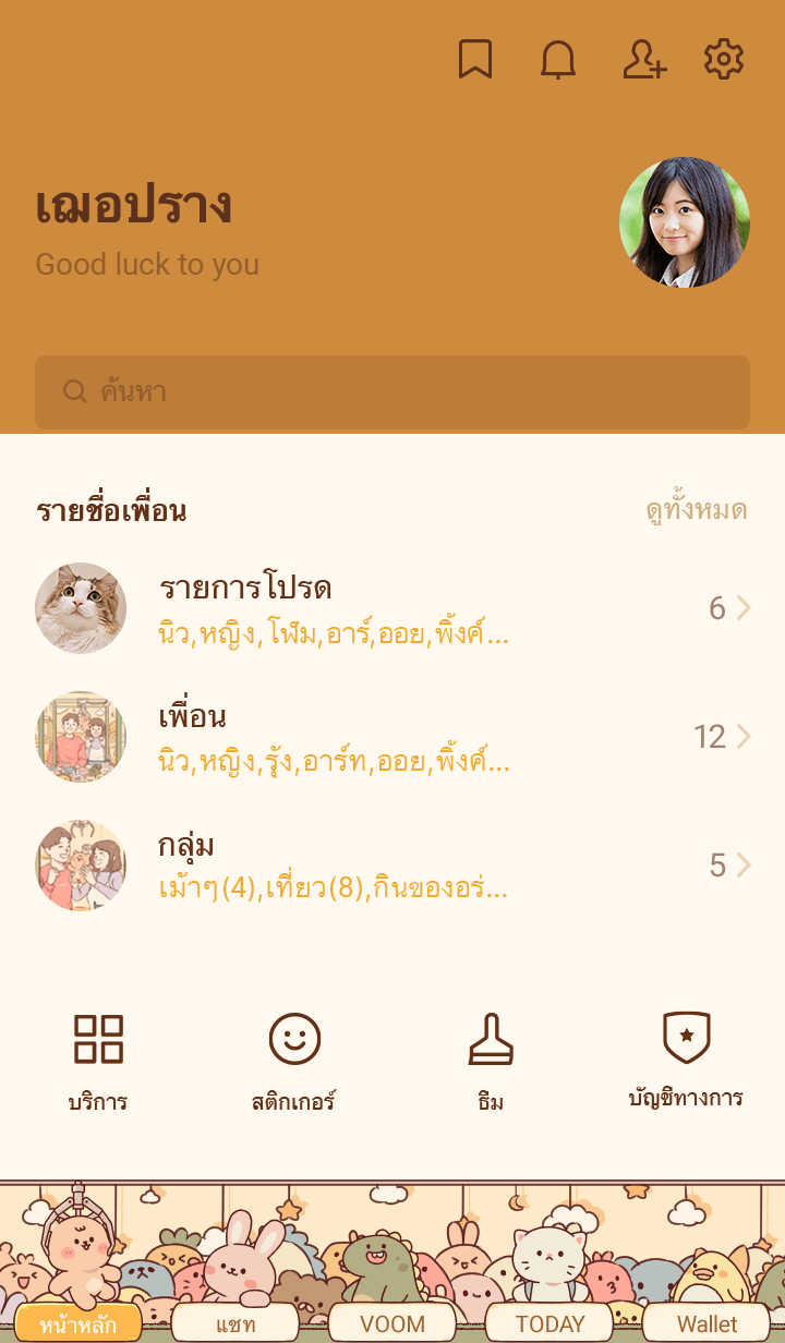 ลายที่ 1