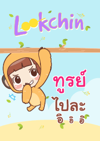 TUL3 lookchin emotions V06