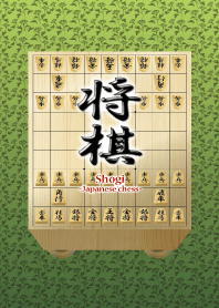 Shogi ~Japanese chess~