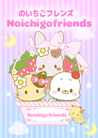 のいちごフレンズ