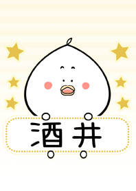 酒井専用の可愛いくまの名前着せ替え Line 着せかえ Line Store 酒井専用の可愛いくまの名前着せ替え Line 着せかえ Line Store