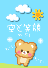 smile -Maple-
