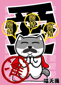甜蜜的愛情