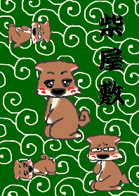 Shiba mansion