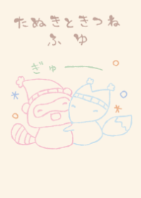 huyu tanuki kitune dull color