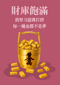 Fortune is full of gold-Pink2