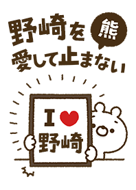 [Nozaki] I love bears and never stop