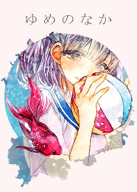 In My Dream
