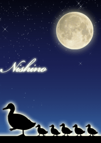 にしの☆月とカモの親子
